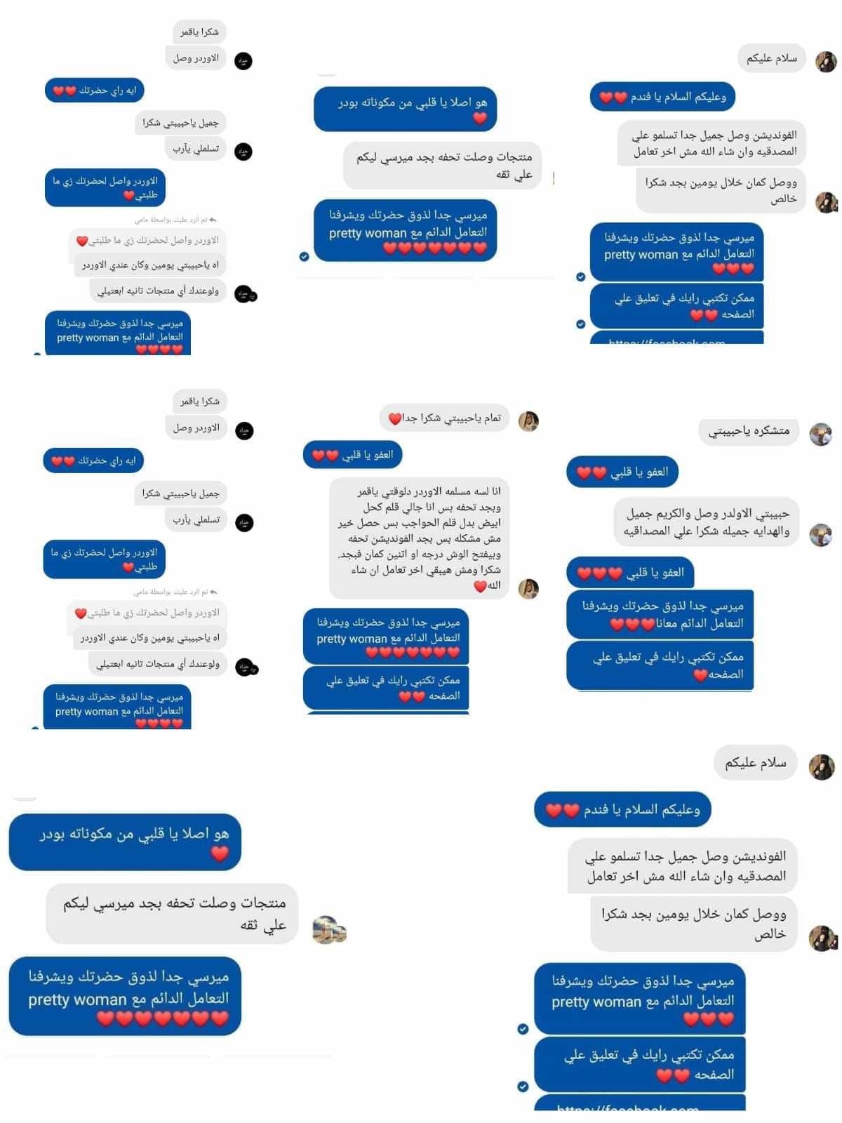 تقييمات وآراء العملاء